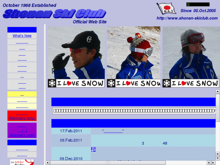 www.shonan-skiclub.com