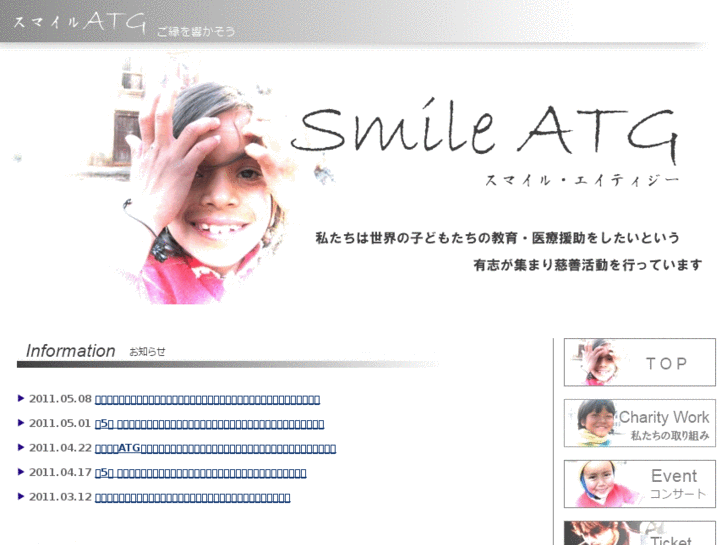 www.smileatg.org