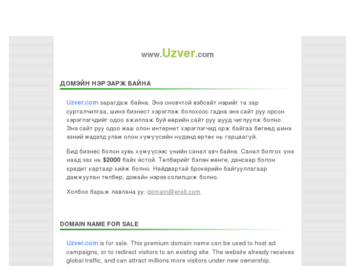 www.uzver.com