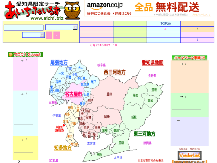 www.aichi.biz