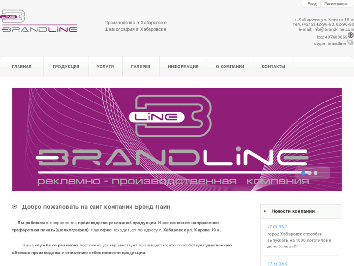 www.brand-line.com