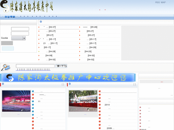 www.chenjiagou.cc