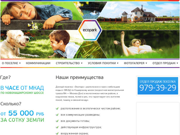 www.ecopark.su