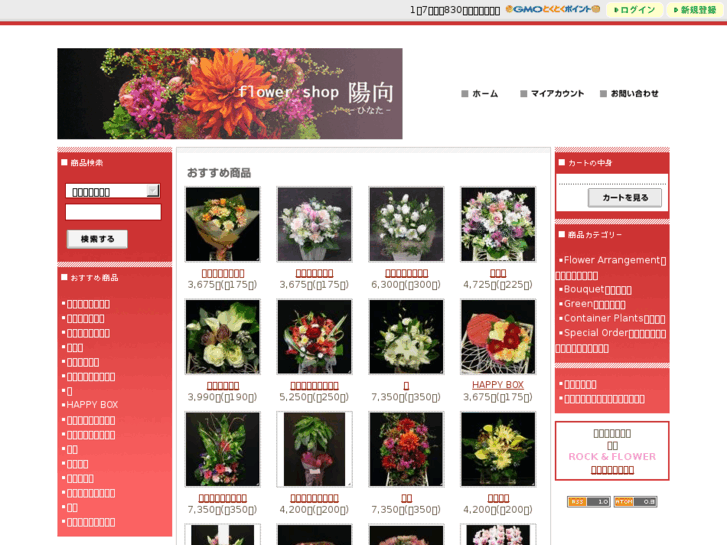 www.hinata-flower.com