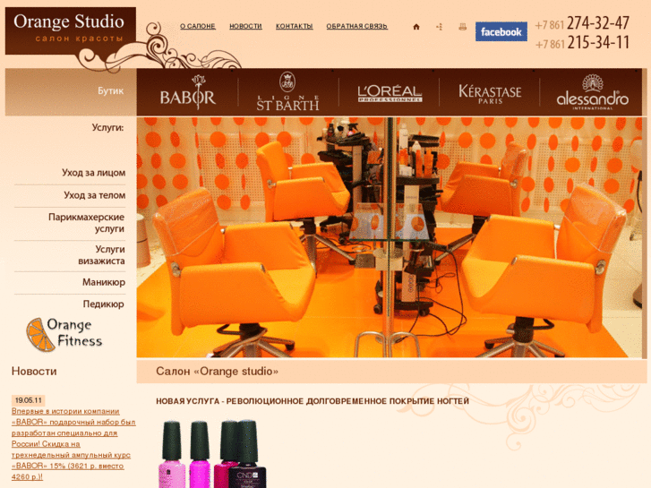 www.orange-studio.net