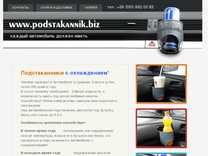 www.podstakannik.biz