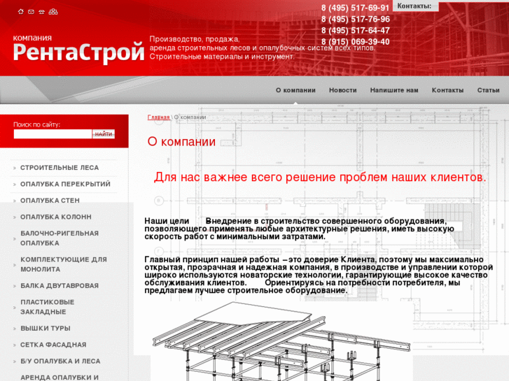 www.rentastroi.ru