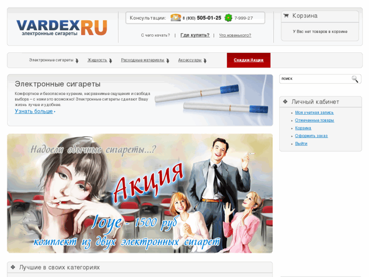 www.vardex.ru