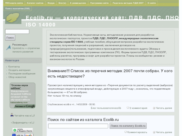 www.ecolib.ru