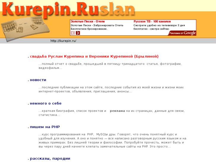 www.kurepin.ru