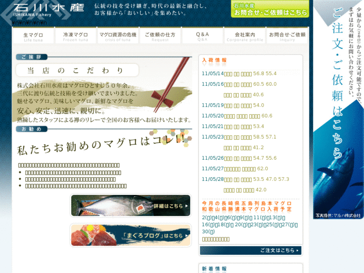 www.maguro-net.com