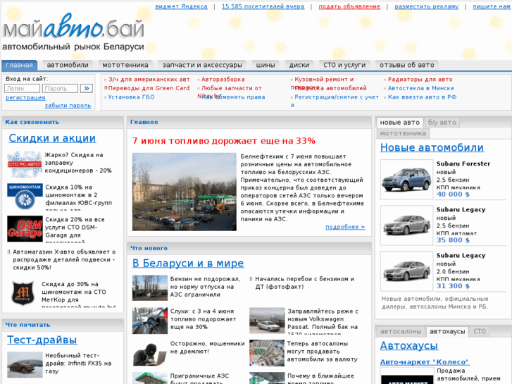 www.myauto.by