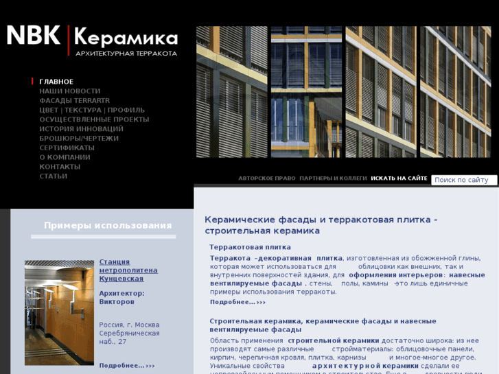 www.nbk-keramik.ru