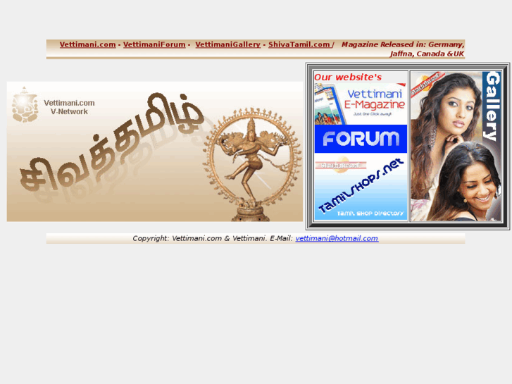 www.shivatamil.com