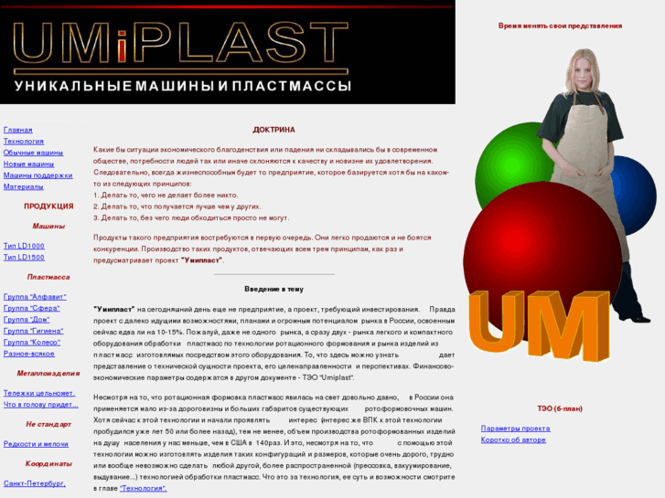 www.umiplast.biz