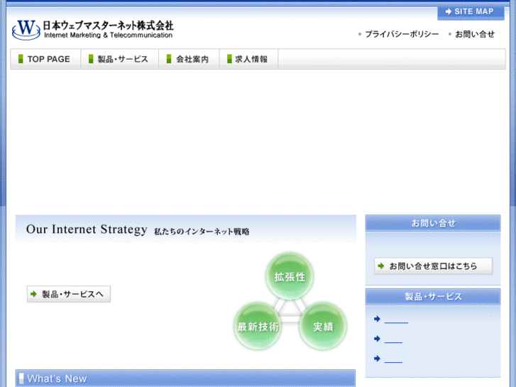 www.webmaster.co.jp