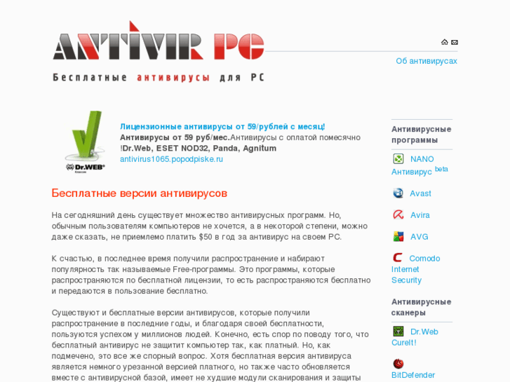 www.antivirpc.ru