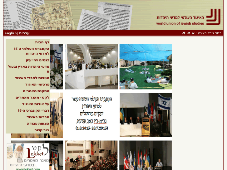 www.jewish-studies.org