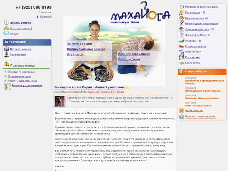 www.mahayoga.ru