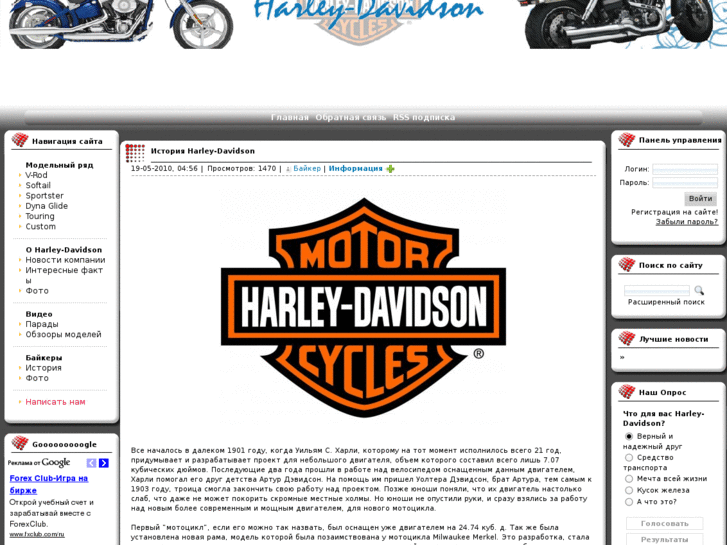 www.motoharley.ru