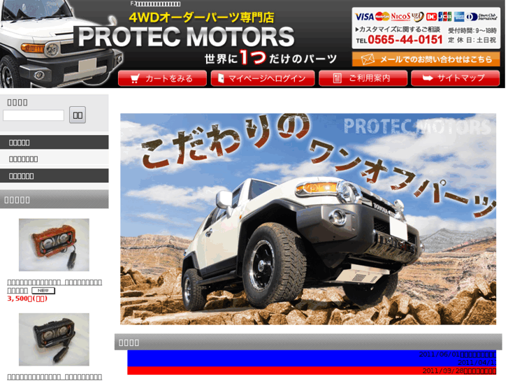 www.protecmotor.com