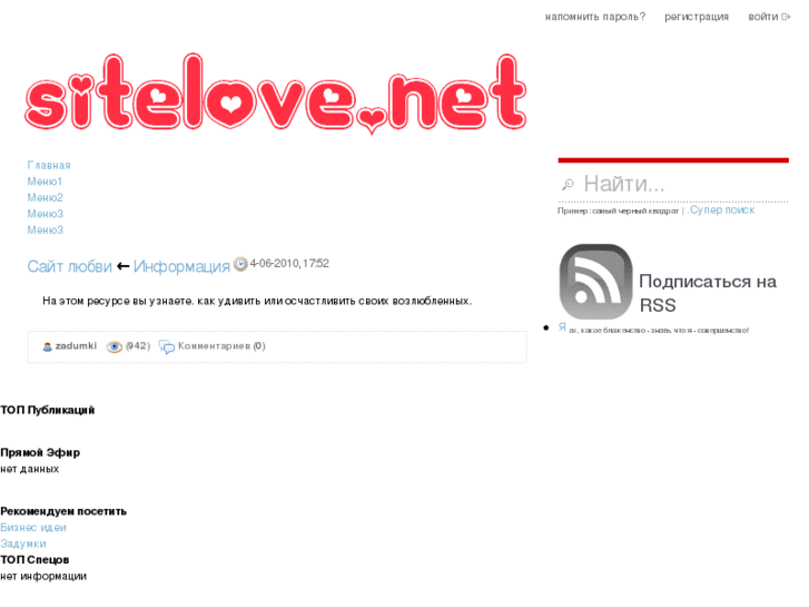 www.sitelove.net