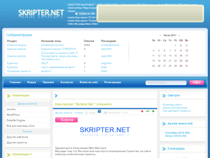 www.skripter.net