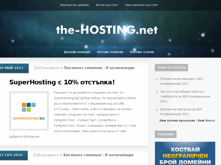 www.the-hosting.net