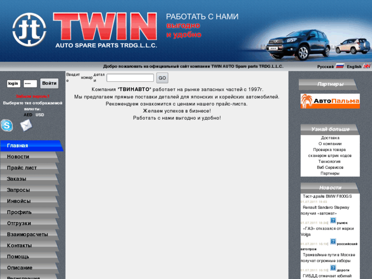 www.twinauto.net