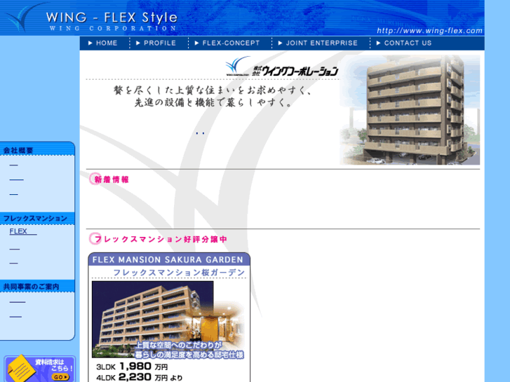 www.wing-flex.com