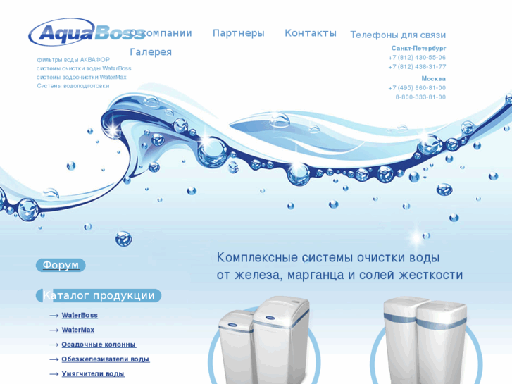 www.aquaboss.ru