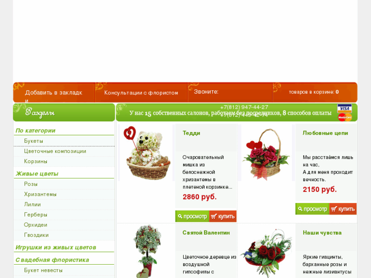 www.floresco.ru