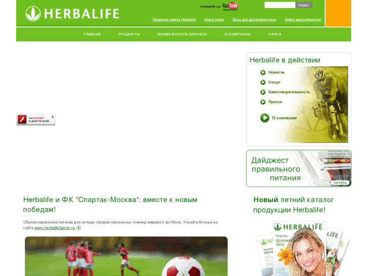 www.herbalife.ru