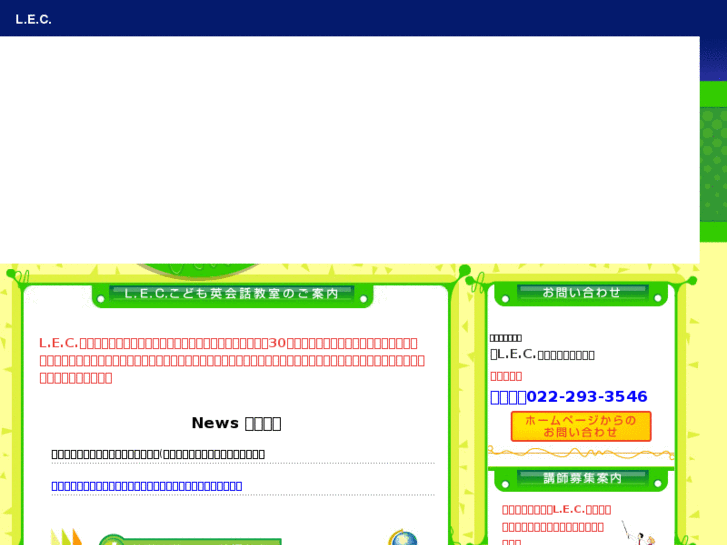 www.lec-english.jp