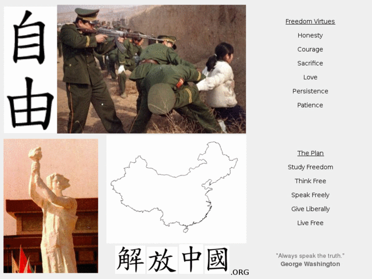 www.liberatechina.org