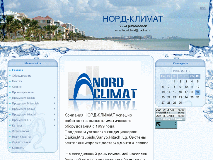 www.nord-climat.com