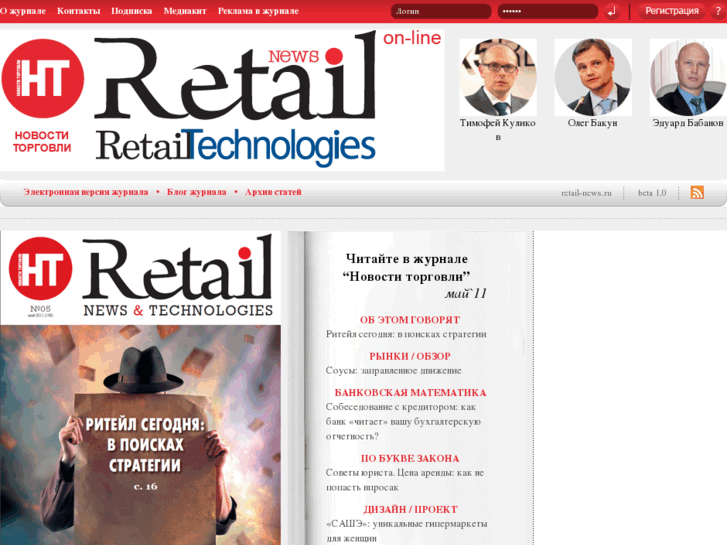 www.retail-news.ru