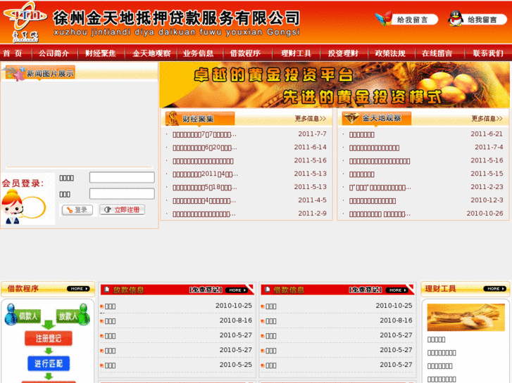 www.xzjtd.com