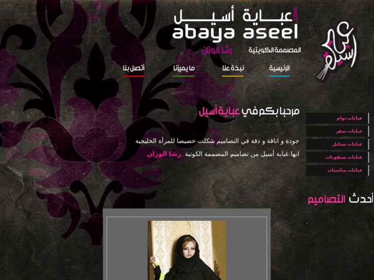 www.abayaaseel.com