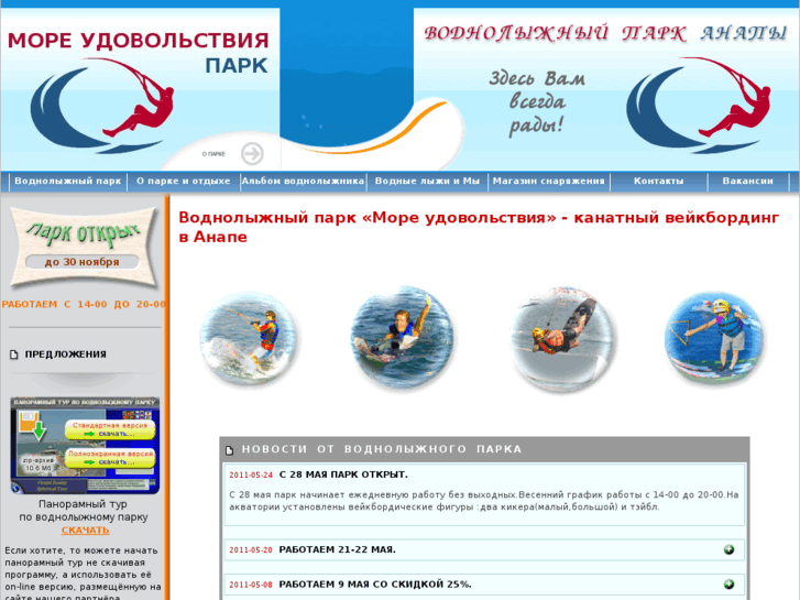 www.akva-ski.ru