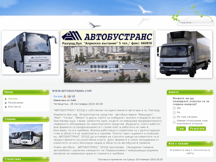 www.avtobustrans.com