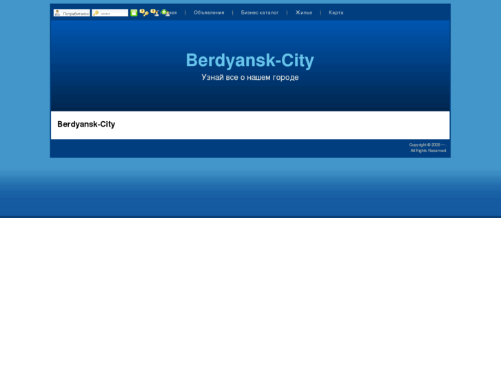 www.berdyansk-city.com