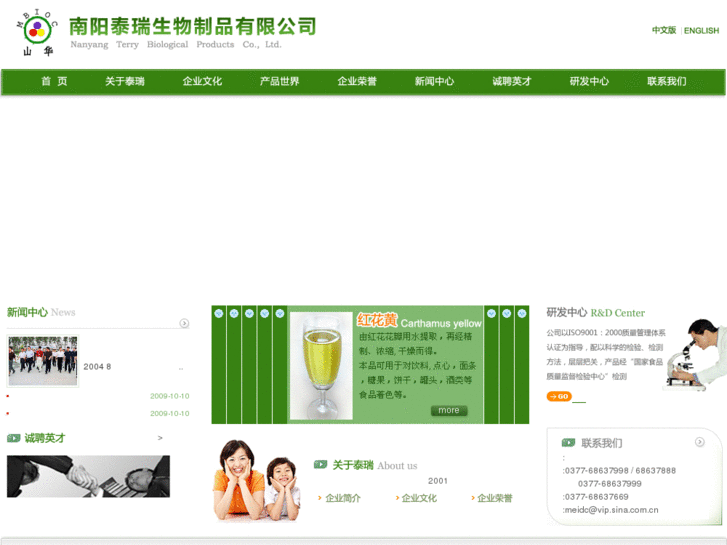 www.shan-hua.com.cn