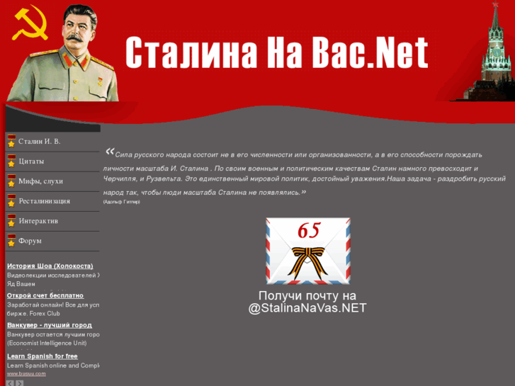 www.stalinanavas.net