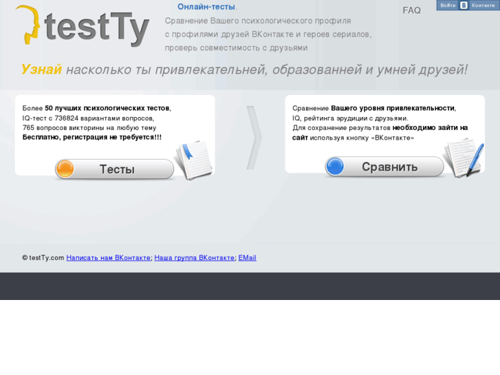 www.testty.com