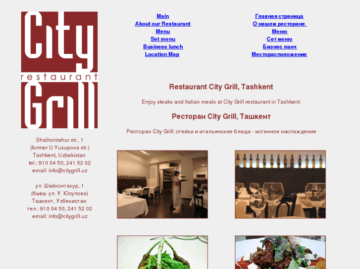 www.citygrill.uz