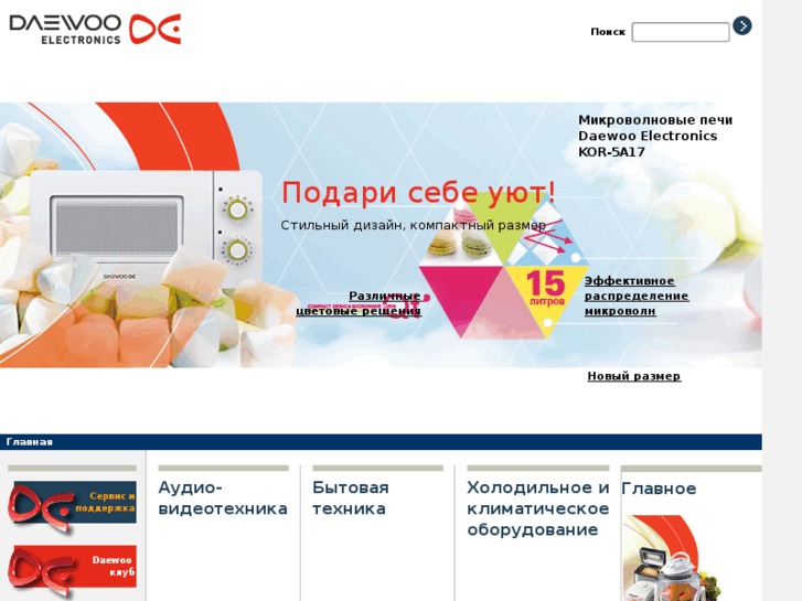 www.daewoo-electronics.ru