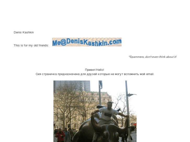 www.denniskashkin.com