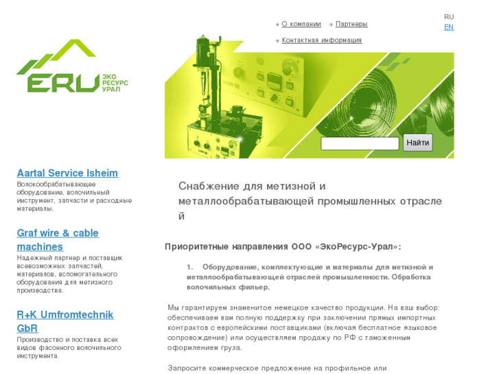 www.eco-ural.ru