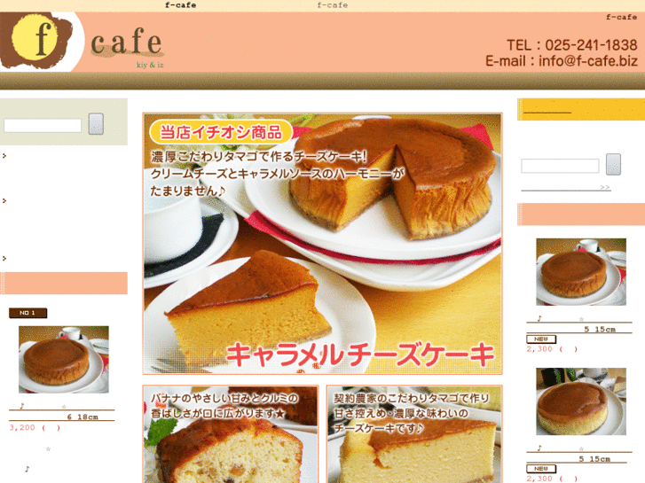 www.f-cafe.biz